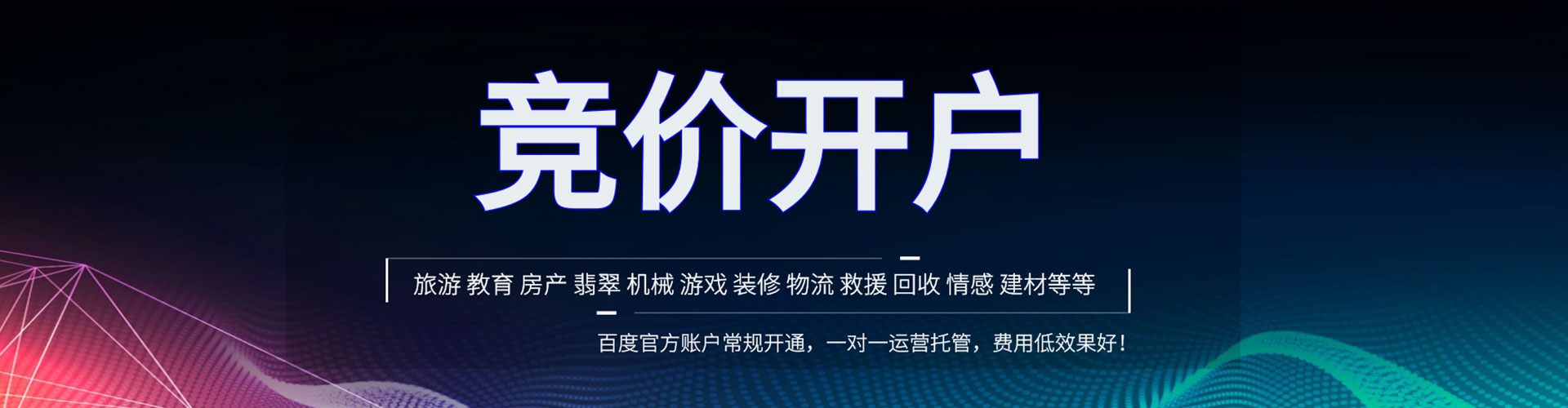 上城信息流推广